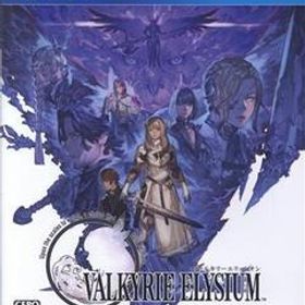 ヴァルキリーエリュシオン/PS4