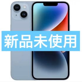 ✅✨新品未使用✨iPhone 14 Plus 256GB ⭐️SIMフリー✨