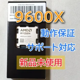AMD Ryzen 5 9600X BOX 新品¥29,800 中古¥28,000 | 新品・中古のネット