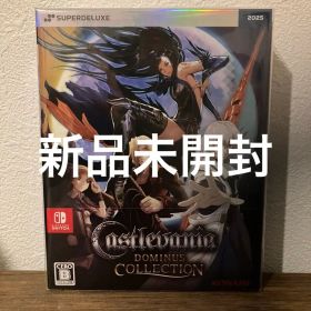 Castlevania: Dominus Collection スイッチ 新品