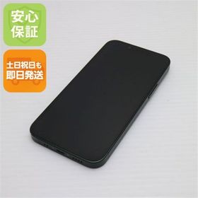 安心保証 超美品 SIMフリー iPhone13 mini 256GB グリーン