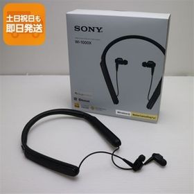 美品 WI-1000X ブラック ワイヤレスヘッドセット SONY あすつく 土日祝発送OK