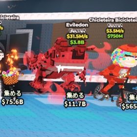 ブレインロットを盗む シークレットまとめ売り | ロブロックス(ROBLOX)のアカウントデータ、RMTの販売・買取一覧