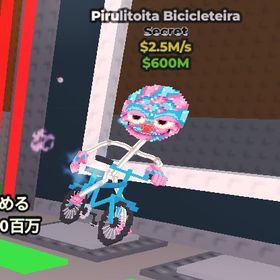 🔥超激レア🔥ブレンロットを盗む Pirulitoita Bicicleteira | ロブロックス(ROBLOX)のアカウントデータ、RMTの販売・買取一覧