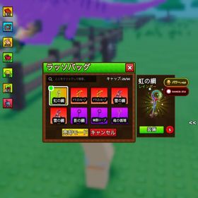 激レア‼️虹の綱 | ロブロックス(ROBLOX)のアカウントデータ、RMTの販売・買取一覧