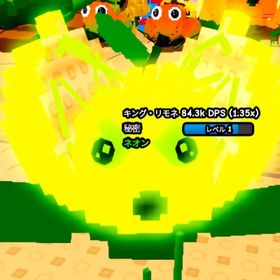 破格‼️レモン5つセット | ロブロックス(ROBLOX)のアカウントデータ、RMTの販売・買取一覧