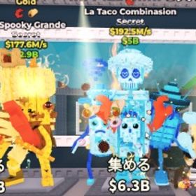 シークレット5体セット！ | ロブロックス(ROBLOX)のアカウントデータ、RMTの販売・買取一覧