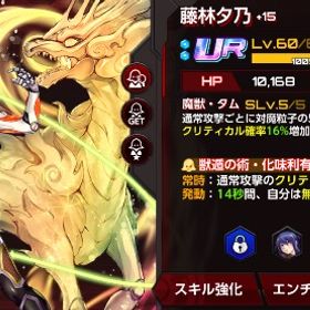 凛子アカウント | アクション対魔忍のアカウントデータ、RMTの販売・買取一覧