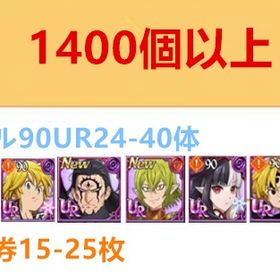 最安値✅ | グラクロのアカウントデータ、RMTの販売・買取一覧