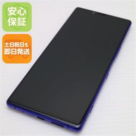 ソニー(SONY)の超美品 SO-03L Xperia 1 パープル M111(スマートフォン本体)