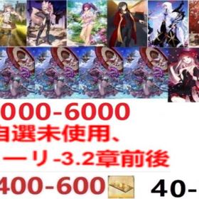 即対応 | FGOのアカウントデータ、RMTの販売・買取一覧