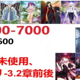 即対応 | FGOのアカウントデータ、RMTの販売・買取一覧