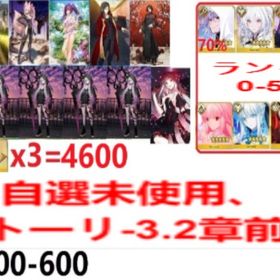 即対応 | FGOのアカウントデータ、RMTの販売・買取一覧