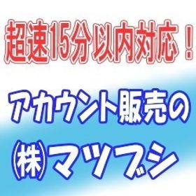 （★5 宝具5鯖7種）【ククルカン・水着伊吹】宝具5：Lv120・U-オルガマリー宝具5など所持 | FGOのアカウントデータ、RMTの販売・買取一覧