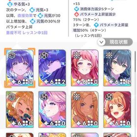 激安 引退アカウント ジュエル１０万以上 | 学園アイドルマスター(学マス)のアカウントデータ、RMTの販売・買取一覧