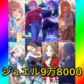 未進行 ジュエル9万8000‼️【 SSR×11体！1.5周年 雨夜 燕】 | 学園アイドルマスター(学マス)のアカウントデータ、RMTの販売・買取一覧