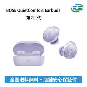 新品 BOSE QuietComfort Earbuds 第2世代 Chilled Lilac