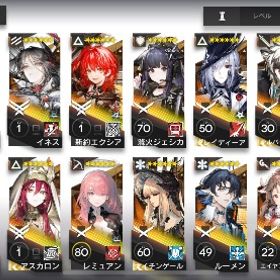 アークナイツ引退垢 | アークナイツのアカウントデータ、RMTの販売・買取一覧