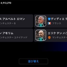 気軽に声かけてください！ | eFootball 2025(イーフト)のアカウントデータ、RMTの販売・買取一覧