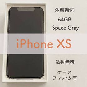 【送料無料】iPhone XS (((外装ほぼ未使用状態))) SIMフリー/64GB/スペースグレイ/ケース・フイルム有