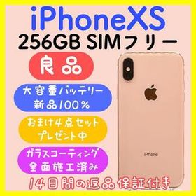 【大容量バッテリー】iPhoneXS 256GB SIMフリー ゴールド