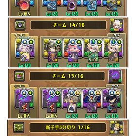 引退垢 開始日2016.08,王冠36,ランク1065 | パズドラ(パズル＆ドラゴンズ)のアカウントデータ、RMTの販売・買取一覧