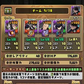 引退します。| パズドラ(パズル＆ドラゴンズ)のアカウントデータ、RMTの販売・買取一覧