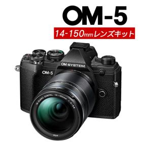 訳あり品（箱潰れ・新品） OM SYSTEM デジタル一眼カメラ ミラーレスカメラ OM-5 14-150mm II レンズキット ブラック オリンパス オーエムシステム ミラーレス一眼 防塵・防滴高倍率ズームレンズ（ラッピング不可）（デジタルライフ）