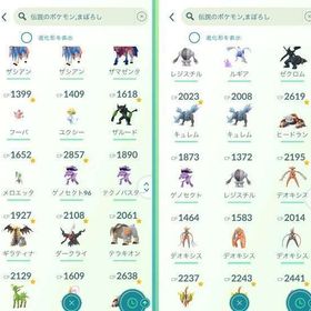 高TL即戦力アカウント 伝説類285体 色違い670体 他大量アカウント | ポケモンGOのアカウントデータ、RMTの販売・買取一覧