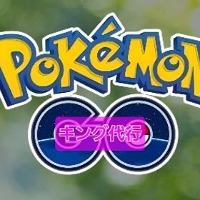 ぱわー様専用18-20日夜 | ポケモンGOのアカウントデータ、RMTの販売・買取一覧