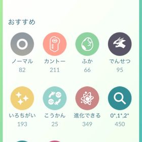 引退垢 | ポケモンGOのアカウントデータ、RMTの販売・買取一覧