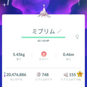 【色違い✨️】ミブリム トレード | ポケモンGOのアカウントデータ、RMTの販売・買取一覧