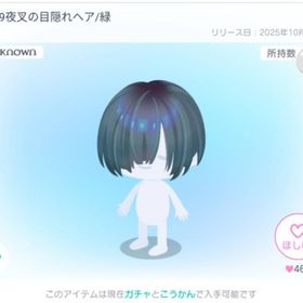 UN29夜叉の目隠れヘア/緑 | ピグパ(ピグパーティ)のアカウントデータ、RMTの販売・買取一覧
