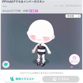 ‼️きまぐれセール出品‼️即購入⭕️ | ピグパ(ピグパーティ)のアカウントデータ、RMTの販売・買取一覧