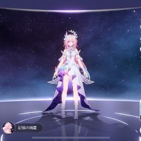 キュレネ1凸＋キャストリス2凸＋ヒアンシ＋トリビー＋全ての餅 | 崩壊スターレイル(崩スタ)のアカウントデータ、RMTの販売・買取一覧