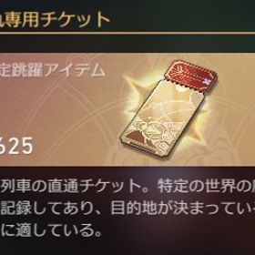 610-625星軌専用チケット=97600-100000星玉 | 崩壊スターレイル(崩スタ)のアカウントデータ、RMTの販売・買取一覧
