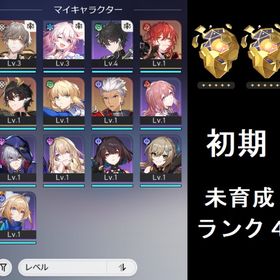 【初期アカ】 セイバー など | 崩壊スターレイル(崩スタ)のアカウントデータ、RMTの販売・買取一覧