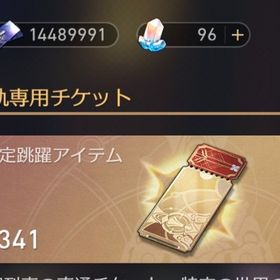 引退 限定365連可能 列車補給123日 | 崩壊スターレイル(崩スタ)のアカウントデータ、RMTの販売・買取一覧