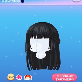 つややか和風姫ロング | ポケコロのアイテム、RMTの販売・買取一覧