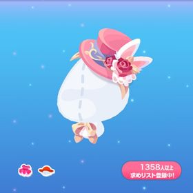 1点300円白ウサギのワンダーハット | ポケコロのアイテム、RMTの販売・買取一覧