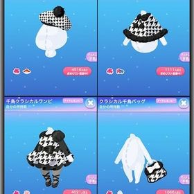 ◆4点セット♪ ボンボン付き千鳥ベレー 千鳥クラシカルワンピ 他 | ポケコロのアイテム、RMTの販売・買取一覧