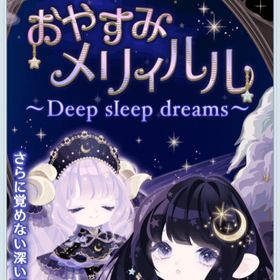 おやすみメリィルルコロニー（SR除く）9点set☆ | ポケコロのアイテム、RMTの販売・買取一覧