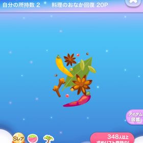 【400円】辛〜い！スパイシーツリー | ポケコロのアイテム、RMTの販売・買取一覧