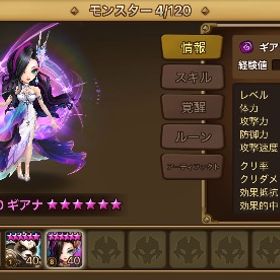 【現役ワリーナ赤2】ギアナ 天狼 コヴァルチ 値段相談可 | サマナーズウォーのアカウントデータ、RMTの販売・買取一覧