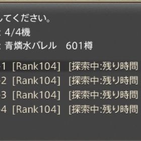 ManaDC/個人FC/rank25/Sハウス | FF14のアカウントデータ、RMTの販売・買取一覧