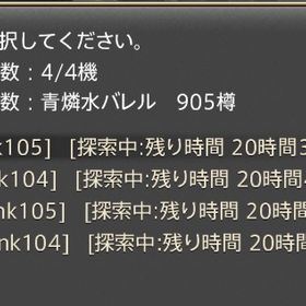 キャラごとお渡し/Elemental DC/個人FC/rank30/Mハウス | FF14のアカウントデータ、RMTの販売・買取一覧