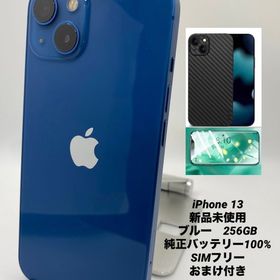 042★新品未使用★iPhone 13 256GB ブルー