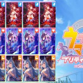 ジュエル=120001+〖スティルインラブ+エアシャカール+メジロアルダン〗3体完凸+ランダムSSR | ウマ娘のアカウントデータ、RMTの販売・買取一覧