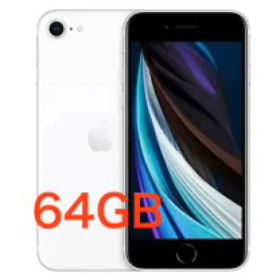 【一時値下げ中/美品】Apple iPhone SE (第2世代) 64GB