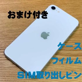 U10 SIMフリー iPhoneSE 第2世代 64GB おまけ付き